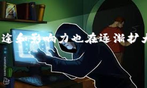 WHT是Wrapped Heco Token的缩写，它是基于Heco链的代币。Heco链是一个由火币集团开发的公链，主要用于去中心化金融（DeFi）应用、NFT和其他区块链相关项目。WHT本质上是将Heco链上的HT（Huobi Token）进行封装，从而使其能够在不同的区块链生态系统中使用。

以下是一些关于WHT及其相关信息的要点：

### WHT的特点

1. **跨链使用**：WHT允许用户在Heco链和其他链之间进行更灵活的交易和使用，增加了代币的流动性和可用性。
  
2. **低交易费用**：相比于一些主流链，Heco链的交易费用通常更低，用户可以以较低的成本进行交易。

3. **快速确认时间**：Heco链的区块确认时间较短，可以实现更快的交易确认，用户体验更佳。

### 如何获取WHT

如果你想获取WHT，可以通过以下途径：

1. **交易所购买**：可以在支持WHT的交易所进行购买，通常是在火币网等平台。

2. **去中心化交易所（DEX）兑换**：在一些去中心化交易所，用户可以通过交易其他代币来兑换WHT。

3. **流动性挖矿**：参与Heco链上的流动性挖矿项目，一些项目会奖励用户WHT作为回报。

### WHT的用途

1. **交易**：WHT可以在Heco链上的各类交易所进行交易，与其他代币交换。

2. **参与DeFi项目**：用户可以将WHT用于参与DeFi项目，比如借贷、流动性提供等。

3. **NFT交易**：随着NFT的流行，WHT也逐渐被用于一些NFT市场上。

### 总结

WHT是一种灵活、低成本的代币，适合在Heco链生态系统内进行各种数字资产的活动。随着区块链技术的不断发展，WHT的用途和影响力也在逐渐扩大。如果你对WHT感兴趣，不妨深入研究一下它在Heco链上的相关项目和应用。

如果你还有其他问题或者需要更详细的信息，欢迎随时问我！