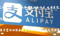 在选择加密钱包时，IM钱包