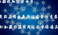 在手机上安装 TP 钱包（也