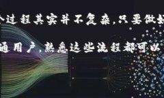 如何将TP钱包里的资产转到