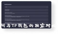 专家揭秘：币放交易所与