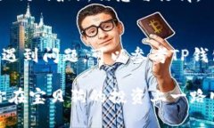 要在TP钱包中购买宝贝狗（