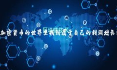 在数字货币和区块链技术