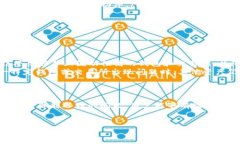 t p钱包流动性不足无法交