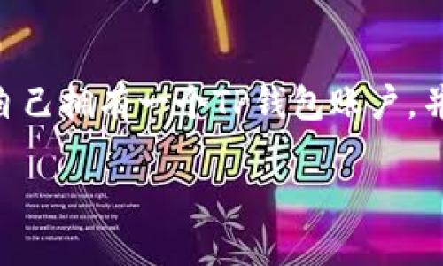 要充值币安（Binance）的USDT到TP钱包，可以通过以下步骤进行操作。首先，你需要确保自己拥有一个TP钱包账户，并能够访问币安交易平台。如果你是新手，不用担心，下面的指南会详细地为你介绍每一步。

### TP钱包充值币安的专家独家秘诀！