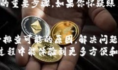 t p钱包闪兑怎么打不开/