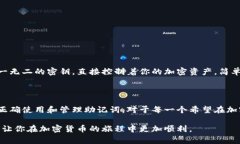 钱包的助记词是与加密货