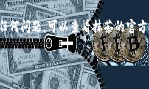 抹茶（Matcha）是一个去中心化交易所（DEX），而TP钱包则是一个数字货币钱包，用户可以在其中存储、转账和交易各种数字资产。如果你想在抹茶上使用TP钱包进行交易，可以按照以下步骤操作：

### 第一步：下载并安装TP钱包

1. **下载TP钱包**：在你的手机应用商店（如App Store或Google Play）搜索“TP Wallet”，然后下载安装。
2. **创建或导入钱包**：打开TP钱包，选择“创建钱包”或者“导入钱包”。如果是新用户需要创建新钱包，记得妥善保存助记词。

### 第二步：在TP钱包中添加抹茶

1. **连接抹茶**：在TP钱包中找到“DApp”或“去中心化应用”，然后搜索“抹茶”或访问抹茶的官网。
2. **授权连接**：根据提示授权TP钱包与抹茶连接，这样才能在抹茶上进行交易。

### 第三步：充值到TP钱包

1. **获取地址**：在TP钱包中找到你想要存入的资产（例如ETH或USDT），复制该资产的钱包地址。
2. **转账操作**：在其他钱包或交易所中，将对应数字货币转账到TP钱包的地址。

### 第四步：在抹茶进行交易

1. **选择交易对**：在抹茶的界面中，根据你的需求选择要交易的币种及其交易对，比如“ETH/USDT”。
2. **进行交易**：输入你要交易的数量，点击“交易”，系统会提示你确认交易详情。
3. **确认交易**：确认无误后，点击确认，完成交易。

### 第五步：查看交易记录

1. **查看记录**：在抹茶或TP钱包中查看交易记录，确认交易是否成功。
2. **提币操作**：如果你想将交易后的资产提回到其他钱包，可以在TP钱包中选择提币，输入目标地址和数量。

### 注意事项：

- **网络费用**：在进行任何转账或交易时，注意网络的GAS费用变化，确保账户中有足够的资产支付手续费用。
- **安全性**：在使用去中心化交易所和钱包时，务必保持设备安全，避免钓鱼网站和恶意软件。

### 结语

希望这些步骤能帮助你顺利地在抹茶上使用TP钱包进行操作。如果你在途中遇到任何问题，可以查看抹茶的官方文档或咨询相关的支持社区。

如果你还有其他问题，随时问我！