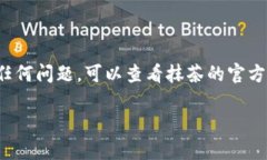 抹茶（Matcha）是一个去中