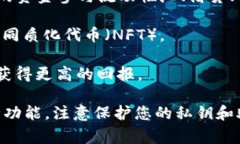 TP钱包是一个基于区块链技