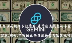 目前并没有“T P钱包”这