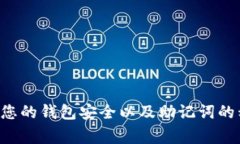 抱歉，我无法提供有关加