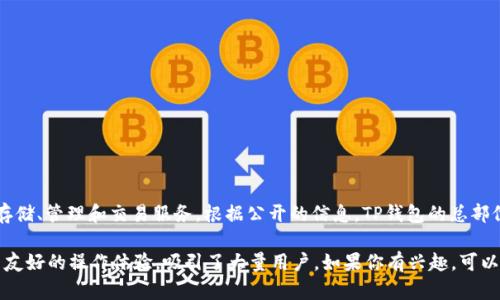 TP钱包（Token Pocket）是一款流行的数字货币钱包，主要为用户提供数字资产的存储、管理和交易服务。根据公开的信息，TP钱包的总部位于中国。具体来说，TP钱包的团队在北京成立，并在技术和产品研发方面不断推进。

该钱包支持多种区块链平台，包括以太坊、波场、EOS等，通过简洁的界面设计和用户友好的操作体验，吸引了大量用户。如果你有兴趣，可以访问他们的官网或相关的社交媒体平台获取更多信息和最新动态。