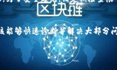 在TP钱包的使用过程中，右