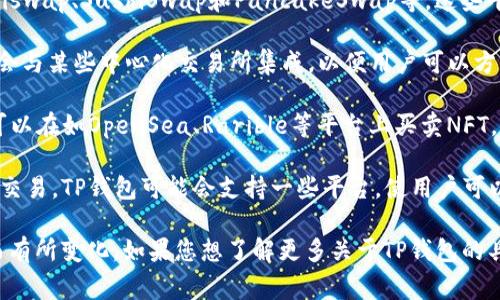 目前提到的“TP钱包”实际上是一个多链数字货币钱包，通常支持多种区块链和代币的交易。下面是TP钱包支持的一些主要交易市场，您可以在这些市场进行交易或资产管理：

1. **去中心化交易所（DEX）**：TP钱包通常支持多个去中心化交易所，例如Uniswap、SushiSwap和PancakeSwap等。这些平台允许用户直接通过他们的钱包进行加密资产的买卖，无需中介。

2. **中心化交易所（CEX）**：虽然TP钱包主要用于去中心化交易，但它有时也会与某些中心化交易所集成，以便用户可以方便地访问更广泛的交易选项。

3. **NFT市场**：一些TP钱包还支持NFT（非同质化代币）的交易和管理。用户可以在如OpenSea、Rarible等平台上买卖NFT。

4. **跨链交易市场**：随着区块链技术的发展，越来越多的钱包开始支持跨链交易。TP钱包可能会支持一些平台，使用户可以在不同区块链之间交换代币。

需注意的是，具体可访问的市场会因TP钱包的版本更新及其持续集成新功能而有所变化。如果您想了解更多关于TP钱包的具体信息，可以直接访问他们的官方网站或相关文档了解最新的市场支持列表。