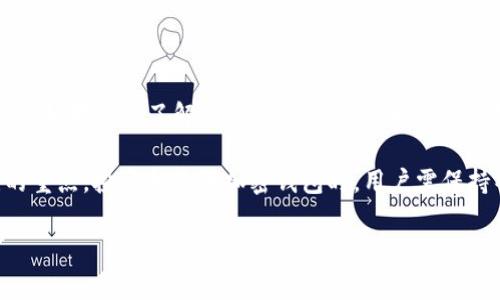 截至2023年10月，关于TP钱包（TokenPocket钱包）的事件发展，具体情况可能会有所变化。如果您想了解的是某一特定的事件或问题，请提供更多的具体信息，这样我才能更好地为您提供更新的信息。

不过，一般来说，TP钱包作为一种去中心化的钱包，其安全性和用户体验一直是用户关注的重点。投资和使用加密钱包时，用户需保持警惕，确保钱包的安全性，并关注官方的通知渠道，及时了解可能出现的风险或安全漏洞。

如果有具体的新闻或事件背景，您可以告诉我，我会尽量帮助您解答！
