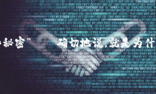 TP钱包币为什么转不出来？彻底解析和专家揭秘

贴近用户的疑问，今天我们就来聊聊“TP钱包背后的一些秘密”——确切地说，就是为什么你在使用TP钱包时，发现币转不出来的那些常见原因。

TP钱包的转账难题：专家独家揭秘解决秘诀