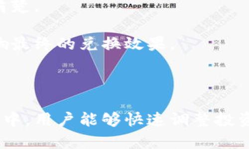 TP钱包闪兑是指在TP钱包中进行快速兑换数字货币的功能。闪兑功能通常允许用户在不同的数字货币之间进行即时交换，而无需经过复杂的步骤或等待较长的时间。这项功能对于希望迅速调整其数字资产组合的用户来说特别方便。

### 主要特点：

1. **快速交易**：闪兑可以在几秒钟内完成，用户不需要经历传统交易所的繁琐流程。
  
2. **多币种支持**：许多TP钱包支持多种数字货币的直接兑换，用户可以根据市场情况选择最优的兑换时机。

3. **用户友好**：TP钱包的闪兑功能通常具有简单直观的界面，用户只需选择要兑换的币种和数量，系统会自动计算出所需的交换金额。

4. **实时汇率**：闪兑功能通常会提供实时的市场汇率，这意味着用户兑换时能够获取最公允的价格。

### 使用场景：

- **短期投资**：对于短期投资者来说，实时的闪兑功能让他们能够迅速把握市场变化，及时调整投资策略。
  
- **套利机会**：当不同交易平台之间存在价格差异时，用户可以通过闪兑迅速抓住套利机会，增加盈利空间。

- **日常交易**：对于需要频繁进行小额交易的用户，闪兑功能显然更加便利，不再需要注册多个交易所账号，减少了交易的复杂性。

### 注意事项：

在使用TP钱包的闪兑功能时，有一些关键的注意事项：

- **手续费**：虽然闪兑提供了便利，但通常会收取一定的交易手续费，用户需要在决定闪兑之前了解清楚。

- **市场波动**：数字货币市场波动性大，闪兑时的实时汇率可能在确认交易前发生变化，这可能会影响最终的兑换效果。

- **安全性**：使用闪兑功能时，要确保使用的是正规、安全的钱包和平台，避免信息泄露或资金损失。

总的来说，TP钱包的闪兑功能为用户提供了一种高效便捷的数字货币交易方式，使得在瞬息万变的市场中，用户能够快速调整投资组合，抓住每一个投资机会。