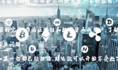 在讨论是否可以将币从O