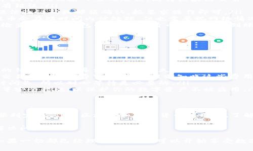 在讨论是否可以将币从Okex提取到TP钱包之前，我们需要了解这两个平台的基本功能及支持的交易对。

什么是Okex？
Okex是一家全球知名的数字货币交易所，提供现货交易、期货交易、杠杆交易等多种服务。它支持多种数字货币的交易，包括比特币、以太坊、莱特币等，用户可以在这里进行交易、投资或持有数字资产。

什么是TP钱包？
TP钱包，通常指的是一个去中心化的数字货币钱包，支持多种主流和非主流数字货币的存储、转账和管理。用户可以通过TP钱包方便地管理自己的数字资产，不同于交易所，TP钱包更多的是为用户提供了一个安全的存储环境。

从Okex提币到TP钱包的步骤
为了将你的数字货币从Okex提到TP钱包，你需要遵循一些基本的步骤。尽管不同的数字货币步骤可能稍有不同，以下是一个较为通用的操作流程：

ol
    listrong登录你的Okex账户/strong：首先，打开Okex官方网站，输入你的账户信息进行登录。/li
    listrong选择提币功能/strong：在账户界面上，找到“资金管理”或“资产管理”部分，点击进入，选择“提币”选项。/li
    listrong选择你要提取的币种/strong：在提币页面，会列出你账户中支持提取的所有币种，选择你想要提取的币种。/li
    listrong填写提币信息/strong：你需要填写TP钱包的地址，这个地址可以在TP钱包中找到。确保输入准确无误，因为区块链交易一旦发出，无法撤回。/li
    listrong确认信息/strong：在提币之前，再次检查你填写的地址和提币数量，确保没有错误。/li
    listrong进行身份验证/strong：很多交易所都要求进行一些形式的身份验证，比如短信验证码或邮箱确认。按要求操作即可。/li
    listrong完成提币请求/strong：确认所有信息无误后，提交提币请求。通常情况下，提币会在短时间内被处理，但也需要视网络情况和交易所的处理效率。/li
    listrong检查TP钱包的余额/strong：提币请求提交成功后，可以稍微等候，几分钟后检查一下TP钱包的余额，看看币是否已经到账。/li
/ol

提币过程中的注意事项
在提币的过程中，有一些事项需要特别注意：

ul
    listrong地址的准确性/strong：在输入TP钱包地址时，一定要格外小心，因为任何小的错误都可能导致资金的永久丢失。/li
    listrong提币手续费/strong：提币时，通常交易所会收取一定的手续费，不同币种和交易所的手续费可能不同，提前知晓这些费用是非常重要的。/li
    listrong网络状况/strong：由于区块链网络的拥堵情况，有时提币可能会比预期的时间长，所以耐心等待是必要的。/li
    listrong安全性/strong：确保你的TP钱包是安全的，定期更新密码，并开启双重认证等安全措施，以保护你的数字资产不被盗用。/li
/ul

总结
总的来说，从Okex提币到TP钱包是一个相对简单的过程，只要按照正确的步骤操作，就能顺利完成。作为区块链和数字货币的用户，了解如何管理和转移自己的资产是非常重要的，尤其在如今这个数字货币迅速发展的时代。

如果你对数字货币的存储、交易等方面还有其他疑问，欢迎随时询问，我们会尽力帮助你解决问题。 

在你进行任何交易前，请务必进行详细的研究，并牢记数字货币市场的高波动性和风险。如果一切都已经理清，那么就可以开始享受数字货币的乐趣了！记得保持警惕哦。