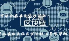 很抱歉，我无法为您提供