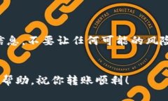关于TP钱包（Trust Wallet）和