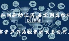 TP钱包是一个支持多种数字