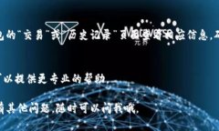 在TP钱包购买的HTMOON（或其