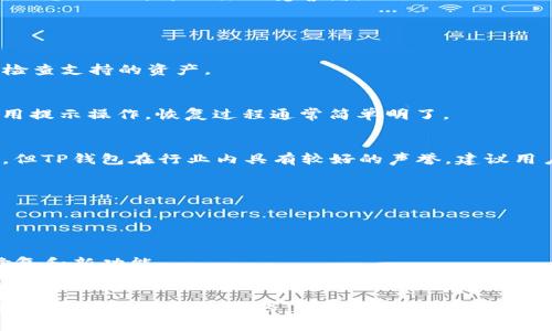 要注册TP钱包，您可以按照以下步骤进行操作。请注意，在进行任何加密货币交易或注册钱包之前，确保您了解相关风险和安全措施。

### 注册TP钱包的步骤

第一步：下载TP钱包应用
首先，您需要在您的移动设备上下载TP钱包应用程序。您可以在苹果的App Store或安卓的Google Play商店搜索“TP Wallet”进行下载。在下载之前，检查应用程序的评分和评论，以确认它的可信度。

第二步：打开应用并选择注册
下载完成后，打开TP钱包应用。您会看到一个欢迎界面，通常会有“注册”或“创建新账户”的选项。点击这个选项，开始注册流程。

第三步：填写注册信息
在注册页面，您需要输入一些基本信息，如电子邮箱地址和密码。确保您选择的密码足够强大，包含字母、数字和特殊字符，这样可以增强账户的安全性。

第四步：验证您的电子邮箱
完成信息填写后，TP钱包会向您的电子邮箱发送一封验证邮件。打开您的邮箱，找到这封邮件，并点击其中的验证链接。这样可以确认您的邮件地址有效。

第五步：设置安全性选项
在账户验证之后，您可能会被要求设置安全性选项，比如双重验证（2FA）。这一步骤非常重要，因为它可以进一步保护您的账户免受未授权访问。

第六步：开始使用TP钱包
完成所有注册步骤后，您就可以开始使用TP钱包了。您可以充值、转账或进行加密货币交易。记得安全保存您的私钥和恢复助记词，确保在需要时能够访问您的钱包。

### 注册后的注意事项

保管好您的私钥和助记词
注册完成后，TP钱包会生成私钥和助记词。这些是您访问和恢复钱包的重要信息，一定要把它们安全地存储在一个不易丢失的地方。

定期更新密码
即使您选择了强密码，也最好定期更换密码，提高账户的安全性。此外，避免在多个账户间使用相同的密码，这样可以降低风险。

留意最新的安全动态
加密货币领域的安全动态变化很快，保持对最新的安全技术、诈骗手法及安全提示的关注，确保您不会成为攻击的受害者。

### 常见问题解答

TP钱包支持哪些货币？
TP钱包支持多种加密货币，包括但不限于以太坊、比特币、USDT等热门币种。您可以在钱包内检查支持的资产。

如何找回丢失的账户？
如果您丢失了账户的访问权限，可以使用您在注册时保存的助记词来恢复账户。确保按照应用提示操作，恢复过程通常简单明了。

TP钱包安全吗？
TP钱包使用了多层安全措施，包括加密和去中心化的存储。虽然没有任何钱包是绝对安全的，但TP钱包在行业内具有较好的声誉。建议用户遵循基本的安全措施以保护自己的资产。

### 小贴士

最后，使用TP钱包时，有几个小贴士可以帮助您更好地管理您的加密资产：

- **定期备份钱包**：确保您定期备份钱包，尤其是在进行重大交易后。
- **保持软件更新**：定期检查TP钱包的更新，确保您使用的是最新版本，它通常包含安全修复和新功能。
- **谨慎交易**：在进行任何交易之前，双重确认对方的地址和交易信息，防止错误发送。

总结一下，注册TP钱包是一个相对简单的过程，只需几个步骤就能开始使用。但在使用的过程中，安全性是最重要的，保持警惕，确保你的资产安全是每个用户的责任。希望这些信息对你有所帮助，如果还有其他问题，随时可以问我！