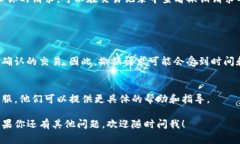 要撤销在TP钱包中卖币的交