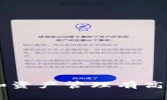 要删除TP钱包中的钱包，通