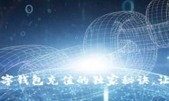 专家解说：数字钱包充值