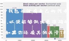 TP钱包（TokenPocket）是一款
