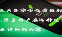 TP钱包（Token Pocket Wallet）