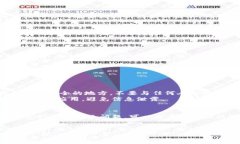 在处理加密货币钱包和链