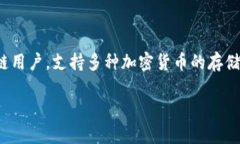 TP钱包（TP Wallet）是一款由