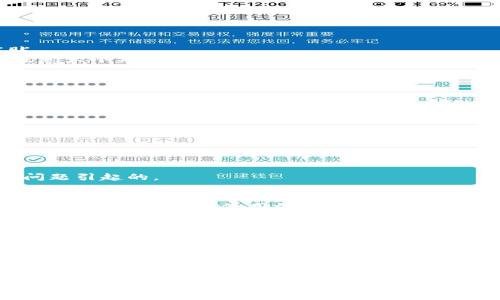 创建或填写TP钱包地址是加密货币交易中的一个重要步骤，尤其是当你想要转账或接收数字资产时。以下是一个详细的指南，帮助你顺利填写TP钱包地址。

什么是TP钱包？
TP钱包是一种流行的数字货币钱包，支持多种加密货币的存储和管理。无论你是加密交易的老手还是新手，TP钱包都能为你提供友好的用户体验。它的特点在于简单易用，同时支持安全性强的多重签名和私钥管理。

如何创建TP钱包？
首先，如果你还没有TP钱包，下载并安装TP钱包应用。安装完成后，打开应用并选择创建新钱包。在这一步，你需要设置一个强密码，确保你的钱包安全。系统会为你生成一个助记词，务必要将其妥善存放，因为这是恢复钱包的重要信息。

如何找到你的TP钱包地址？
在TP钱包界面中，你通常可以在“资产”或“账户”选项中找到你的钱包地址。点击进入后，你会看到一个二维码和一串字母数字组合。这就是你的TP钱包地址。更重要的是，这个地址是唯一的，确保你只使用这个地址来接收你指定的加密货币。

填写TP钱包地址的步骤
1. **复制地址**：在你的TP钱包中，点击“复制地址”按钮，确保没有错误。
2. **粘贴地址**：在需要填写钱包地址的地方（如交易平台或朋友的转账请求中），长按并选择粘贴。
3. **确认地址**：有时候，为了安全起见，在转账前最好再核对一遍地址，确保它是正确的。一定要注意大小写和任何数字的错误。

转账时注意事项
当你填写TP钱包地址进行转账时，以下几点需要特别注意：
ul
li**确认网络**：确保你选择的区块链网络与接收方钱包的网络一致。例如，如果你选择Ethereum网络，就不能使用比特币地址。/li
li**转账费用**：根据网络的不同，转账可能会涉及到一定费用，确保在交易前了解这一点。/li
li**小额测试**：如果是大额转账，建议先进行小额测试转账，确保一切正常后再进行大额交易。/li
/ul

常见问题解答
strongQ: 失败的转账会怎样？/strong
A: 如果转账失败，通常会显示相应的错误信息。根据错误信息，你可以检查是否是地址错误或网络问题引起的。

strongQ: 钱包地址会不会变？/strong
一般来说，钱包地址是固定的。但是，有些钱包会生成新的接收地址，以提高安全性。在新的接收地址使用时，请确保你使用的是最新生成的地址。

strongQ: 如何提高TP钱包的安全性？/strong
A: 除了强密码和助记词，建议开启两步验证功能，并定期更新你的软件，保护你的资产安全。

总结
填写TP钱包地址的过程其实并不复杂，只要你认真核对、确保地址的准确性，就可以顺利完成转账。在使用过程中，保持对自己资产的高度关注，及时处理任何异常情况。希望这篇文章能帮助你更好地使用TP钱包，避免常见的错误。 

记得多多咨询身边的朋友，交流使用经验，说真的，加密货币的世界确实充满了新鲜事物，你不会想错过任何一项新技能的！如果你还有其他问题或者需要进一步的细节，随时都可以问我哦！