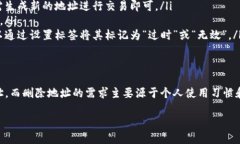 TP钱包收款地址能否删除？