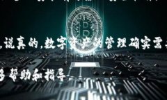 提取TP火币钱包中的70 US