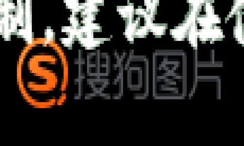 对于只记得TP钱包的地址而无法找回账户的情况，以下是一些可能的解决方案和建议：

1. 尝试找回助记词或私钥
首先，如果你曾保存或者备份过助记词或私钥，尝试找到这些信息。助记词是一个由12或24个单词组成的短语，是用来恢复钱包的关键。如果丢失了助记词或私钥，找回钱包会非常困难。

2. 联系TP钱包客服
如果你无法找回助记词或私钥，可以尝试联系TP钱包的客服团队。他们可能会有应急协议来帮助用户找回钱包，虽然成功的可能性不一定很大，但联系他们是个不错的尝试。

3. 检查其他备份
回想一下，是否有将助记词或私钥写在纸上、存储在云端或其他地方的习惯。如果是这样，确保检查这些地方，可能你会找到丢失的信息。

4. 了解TP钱包的安全性
在之后的使用中，值得了解TP钱包的安全性以及如何安全地备份和存储金融信息，以防类似情况再次发生。使用硬件钱包，定期备份等都是非常重要的安全措施。

5. 未来的预防措施
学会如何有效地储存和管理你的钱包信息是十分必要的。可以考虑使用一些备份工具或者第三方钱包帮助你存储相关信息，确保信息不会丢失。

总之，如果只记得TP钱包地址而缺少其他关键信息，那么找回钱包的方式和成功率都会受到极大的限制。建议在使用数字钱包时，务必要做好备份工作，以免将来遭遇不可挽回的损失。希望这些信息能对你有所帮助！