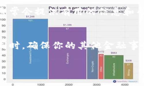 如果你的 TP 钱包正在维护中，通常意味着钱包组件正在进行更新或修复，用户可能暂时无法进行存取款或查看余额等操作。在这种情况下，可以考虑以下几种处理方式：

1. 等待官方通知
当钱包处于维护状态时，相关方通常会通过官方网站或社交媒体平台发布通知。建议时刻关注这些更新消息，确保你获取最新的信息。维护结束后，官方会第一时间告知用户，恢复正常服务。

2. 验证网络状态
在某些情况下，维护可能仅针对特定地区或用户。你可以检查其他用户的反馈，看看是否只有你遇到问题。网络论坛或者社交网络上的群组常常是获取这类信息的好地方。

3. 避免频繁尝试登录
在维护期间频繁尝试登录可能会导致账号被暂时锁定。建议保持耐心，避免不必要的操作。等待维修结束后再进行登录，免得浪费时间和精力。

4. 了解维护原因
有时候，了解钱包维护的原因会让你更安心。有可能是为了提升安全性、增加新功能或修复漏洞等。知晓这些背景会让你对钱包的未来发展充满期待。

5. 寻求帮助
如果你对维护时间感到不安或有其他问题，可以尝试联系钱包的客服支持。他们通常会提供有用的信息和帮助，并帮助你解决特定的问题。

总结
钱包维护是常见的情况，耐心等待并关注官方信息是应对这一情况的最佳方法。同时，确保你的其他金融事务也有合理的安排，以免造成不必要的麻烦。

希望这些信息能为你提供一些帮助！如果后续还有其他问题，随时欢迎提问！