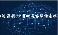 在使用TP钱包进行闪兑时，