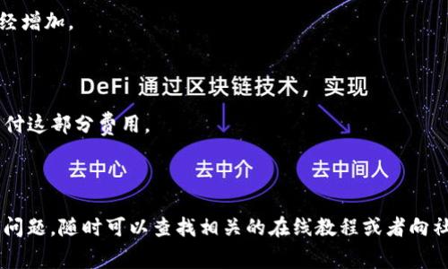 要将抹茶Pig币（通常指在某些去中心化平台上交易的代币）转到TP钱包，以下是一个简要的步骤指南。请注意，由于加密货币市场的变化很快，具体步骤可能会有所不同，因此建议在进行交易前仔细确认每一步。

### 步骤一：下载并设置TP钱包

首先，你需要在你的手机或设备上下载TP钱包。如果你还没有账号，可以通过以下步骤进行设置：

1. **下载TP钱包**：前往App Store或Google Play，搜索“TP钱包”并下载。
2. **创建钱包**：打开应用后，选择“创建新钱包”，并仔细阅读相关条款，点击同意。
3. **备份助记词**：TP钱包会生成一组助记词，务必将其安全保存。不要与他人分享。
4. **设置密码**：设置一个强密码来保护你的钱包。

### 步骤二：获取抹茶Pig币的接收地址

在TP钱包中，你需要找到你的抹茶Pig币接收地址：

1. **打开TP钱包**：登录你的TP钱包。
2. **选择代币**：在钱包的界面中，找到“资产”或“代币”选项。
3. **添加抹茶Pig币**：如果抹茶Pig币没有自动显示，你可能需要手动添加代币，通常在“添加代币”中搜索。输入合约地址（如果需要），并确保这是正确的合约。
4. **复制接收地址**：找到抹茶Pig币的地址，点击复制。

### 步骤三：在交易所提币

接下来，你需要在你购买抹茶Pig币的平台上进行提币操作，这里以抹茶交易所（假设你是在这个平台上购买的Pig币）为例：

1. **登录抹茶交易所**：进入你的抹茶交易所账户。
2. **找到资产管理**：进入“账户”或“资产”管理页面。
3. **选择提币**：找到“提币”选项，点击。
4. **填写信息**：
   - **币种选择**：选择“Pig币”作为提币币种。
   - **提币地址**：粘贴你在TP钱包复制的接收地址。
   - **提币数量**：输入你想转账的数量。
5. **确认信息**：确保所有信息准确无误，谨慎检查地址是否正确（地址错误可能导致资产丢失）。
6. **提交交易**：点击“提交”或“确认”按钮。
7. **完成二次验证**：若交易所设置了二次验证（如邮箱或短信验证码），请按照提示进行操作。

### 步骤四：等待交易确认

提交提币请求后，通常需要一段时间才能完成交易。你可以在交易所的“提币记录”中查看状态，有的交易所会显示交易的进度。

### 步骤五：查看TP钱包余额

一旦交易成功，打开你的TP钱包，刷新页面，你应该能够看到你的抹茶Pig币余额已经增加。

### 注意事项

- **交易手续费**：提币时会有一定的手续费，确保你在提币时有足够的余额来支付这部分费用。
- **网络拥堵**：在市场高峰期，区块链的确认速度可能会变慢，请耐心等候。
- **安全性**：永远不要将你的助记词或者私钥告诉他人，并确保你的设备安全。

希望这个指南能够帮助你顺利将抹茶Pig币转到TP钱包！如果你在过程中遇到任何问题，随时可以查找相关的在线教程或者向社区寻求帮助。祝你交易愉快！