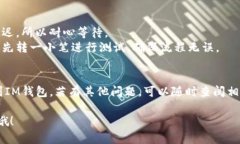 要将TP钱包中的资产转移到