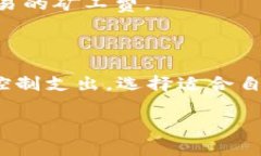 在这个数字货币日益普及