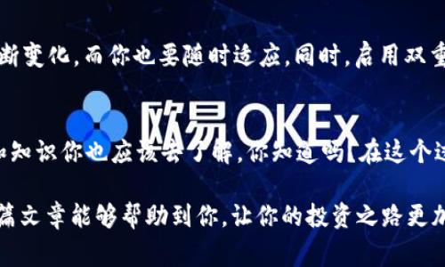   专家独家揭秘：如何将TP钱包添加到白名单的秘诀 / 

 guanjianci TP钱包, 白名单, 加密货币 /guanjianci 

什么是TP钱包？
说真的，在这个数字化的时代，TP钱包成为了很多加密货币爱好者的首选。TP钱包作为一种去中心化的钱包，允许用户安全存储和管理他们的数字资产。你可以轻松地进行转账、交易、以及参与各种区块链项目，与传统银行的繁琐手续说再见。懂的吧？

为什么要添加到白名单？
随着加密货币的兴起，安全问题成为了大家最为关注的话题。很多交易平台和DApp需要你将钱包地址添加到白名单，才能进行安全交易。这是为了确保你的资产安全，避免被黑客攻击或其他不必要的风险。想象一下，如果你的钱包在某个交易所被黑客攻击，损失可不是一笔小数目！所以，了解如何将TP钱包添加到白名单至关重要。

步骤一：打开TP钱包
首先，确保你已经下载并安装了TP钱包。打开APP之后，你会看到一个简单易用的界面，给人一种很直观的感觉。没错，接下来你要做的就是登录你的账户。如果你是新用户，可以按照指示进行注册。

步骤二：找到“设置”菜单
进入你的账户后，在主界面上方，你会看到几个选项，比如“资产”、“交易”、“DApp”等等。记住，要找到“设置”这个选项。一般来说，它会在你的账户头像附近，点击进去，你就能看到各种账户设置的选项。

步骤三：寻找白名单选项
进入“设置”后，往下滑动，你会看到“安全设置”或者“白名单管理”这样的选项。点击它，你会看到一个用于添加钱包地址的选项。想一下，这是否意味着你将要提高交易的安全性呢？

步骤四：添加钱包地址
在白名单管理页面，你会看到一个“添加地址”或者“输入地址”的按钮。点击它，并在输入框中粘贴你的TP钱包地址。确保你输入的地址是正确的，别因为一时的疏忽而导致资产损失。你知道，有时候一个字母的错误就可能让你失去一大笔钱，真的是让人心碎。

步骤五：确认添加
输入钱包地址后，系统会要求你进行确认。通常来说，它会给你一个复查的机会。在这里，确保地址完全正确后，点击“确认”按钮。此时，你可能会看到一个提示，告诉你添加成功，这样你就完成了将TP钱包地址添加到白名单的步骤。

如何确保你的白名单安全？
添加完成后，有些人可能会松一口气，但安全意识是不能放松的。要定期审查你的白名单，看看哪些地址需要删除，哪些需要添加。毕竟，环境在不断变化，而你也要随时适应。同时，启用双重身份验证（2FA）也是一个不错的主意，能够增加你的账户安全性。

总结：你的资产安全掌握在自己手中
在这个加密货币日新月异的时代，掌握如何管理你的数字资产非常重要。将TP钱包添加到白名单只是保护你的资产安全的一部分，更多的技巧和知识你也应该去了解。你知道吗？在这个过程中，你不仅是在学习如何操作钱包，更是在提升你的金融智慧。希望每一个人在这个虚拟的世界里都能小心谨慎，保管好自己的资产！

总体来看，掌握如何将TP钱包添加到白名单，不仅对于控制自己的数字资产安全至关重要，更是每个加密货币投资者必须迈出的第一步。希望这篇文章能够帮助到你，让你的投资之路更加顺利无忧！