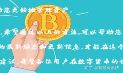 在管理数字货币和虚拟资