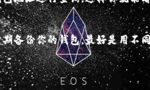 当然可以！关于如何将TP（通常指的是某种加密货币）导入钱包的具体步骤，以下是一个详细的指南。请注意，不同的钱包可能具体步骤会有些许不同，但一般流程是相似的。希望这对你有所帮助！

步骤1：选择合适的钱包
在开始之前，你需要确定要使用哪个钱包。现在市面上有很多种类的钱包，包括硬件钱包、软件钱包和在线钱包。每种形式都有其优缺点。例如，硬件钱包通常更安全，但使用起来稍显不便；而在线钱包则更方便，但安全性可能相对较低。你可以根据自己的需求选择适合你的钱包。

步骤2：下载并安装钱包应用
一旦选择了钱包，你就需要下载并安装钱包应用。通常你可以在官方网站或者应用商店中找到钱包的相关链接。确保下载的是正品应用，避免下载到恶意软件哦。在安装过程中，跟随提示完成操作，一步一步来，通常是简单明了的。

步骤3：创建新钱包或导入已有钱包
在你打开钱包应用后，通常会有两个选项：创建新钱包或者导入已有钱包。如果你是第一次使用这个钱包，选择“创建新钱包”。如果你已经有一个钱包，选择“导入钱包”。导入时，你需要输入备份词或者私钥。这时候，请确保你的备份词或私钥是安全的，最好是写在纸上，不要存储在电脑上，这样更安全。

步骤4：获取你的TP地址
每个钱包都有一个唯一的地址，你需要把TP发送到这个地址。你可以在钱包应用中找到“接收”或者“充值”选项，点击它就能看到你的钱包地址。务必仔细核对这个地址，一字不差再进行任何转账，安全第一！

步骤5：发送TP到你的钱包
现在你需要从你的交易平台或其他地方把TP发送到你的钱包。去到你TP所在的平台，选择转账或提现选项，输入你的钱包地址和想转账的金额。再一次，确保你输入的钱包地址完全正确，然后确认交易。说真的，转账后，你的TP会在几个分钟到几个小时之间到账，具体时间取决于区块链的繁忙程度。

步骤6：确认转账是否成功
一旦确认转账，你就可以在钱包应用中查看你的余额是否更新。如果没有更新，可以在区块链浏览器上查找你的交易记录，输入你的钱包地址进行查询。这样你就能看到转账的状态了。

安全小贴士
对于加密货币的安全性，大家一定要重视。永远不要把你的私钥和备份词透露给他人，任何声称需要这些信息的请求都是诈骗。记得定期备份你的钱包，最好是用不同的方式保存备份。你也可以考虑启用双重认证，增强钱包的安全性。

希望以上步骤能够帮助你顺利将TP导入钱包！如果你在操作过程中有任何疑问，欢迎随时问我，尽量帮你解答。