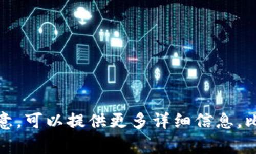 看起来你在提到“TP钱包没有比特币”，但我不太清楚你所指的具体情况。如果你愿意，可以提供更多详细信息，比如你遇到的问题或是你希望了解到的具体内容。这样我能更好地帮助你解决疑问。