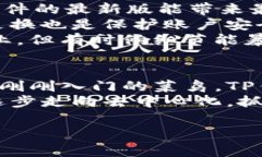 TP钱包（TP Wallet）是一款数